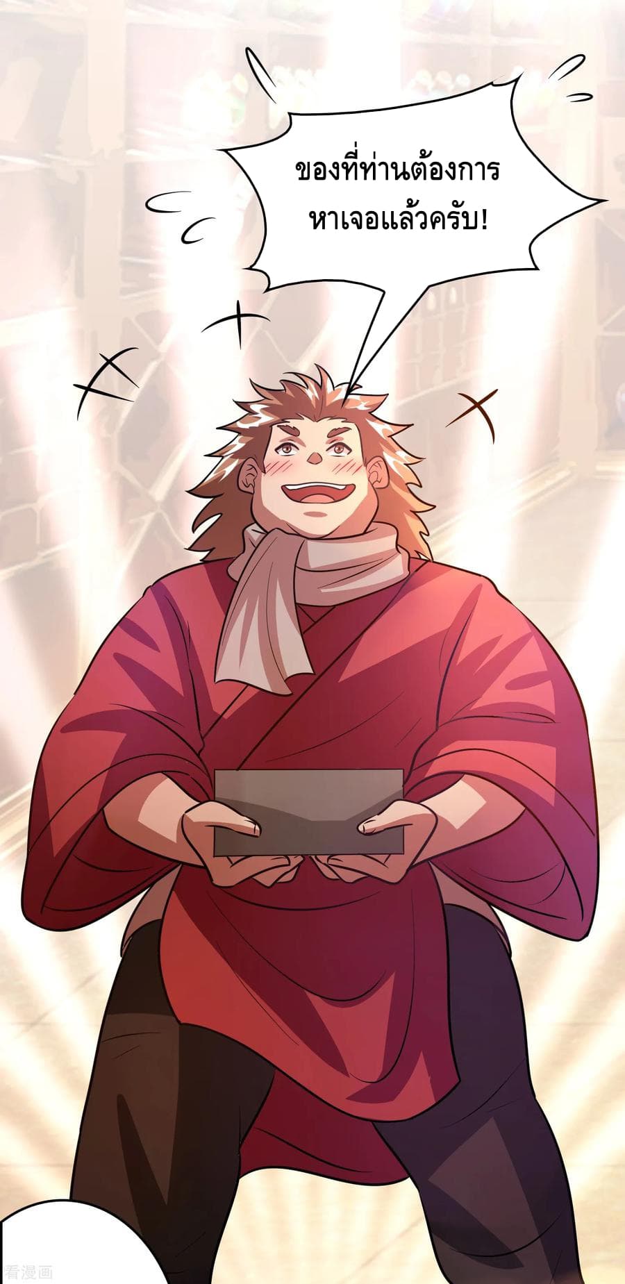Become God Merchant in The Other World ข้ามต่างโลกเพื่อเป็นพ่อค้าเทพสุดมั่งคั่ง page 21