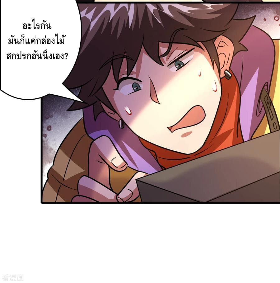 Become God Merchant in The Other World ข้ามต่างโลกเพื่อเป็นพ่อค้าเทพสุดมั่งคั่ง page 22
