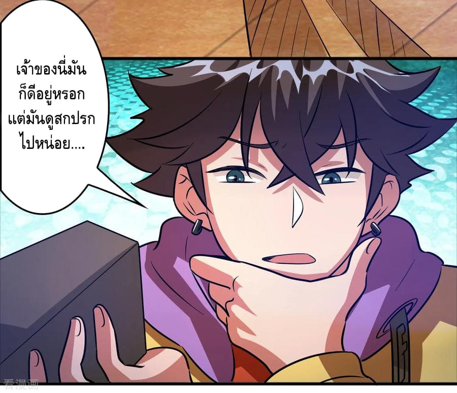 Become God Merchant in The Other World ข้ามต่างโลกเพื่อเป็นพ่อค้าเทพสุดมั่งคั่ง page 26