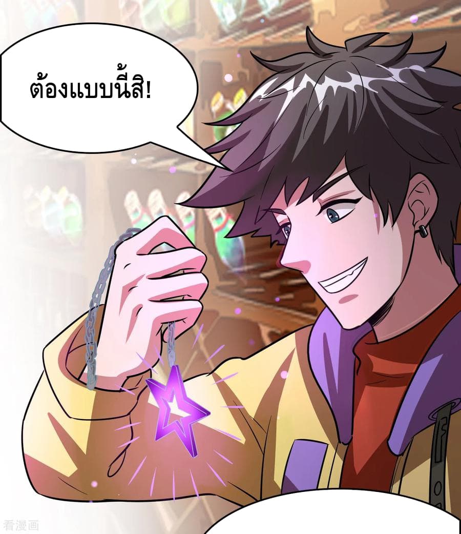 Become God Merchant in The Other World ข้ามต่างโลกเพื่อเป็นพ่อค้าเทพสุดมั่งคั่ง page 29