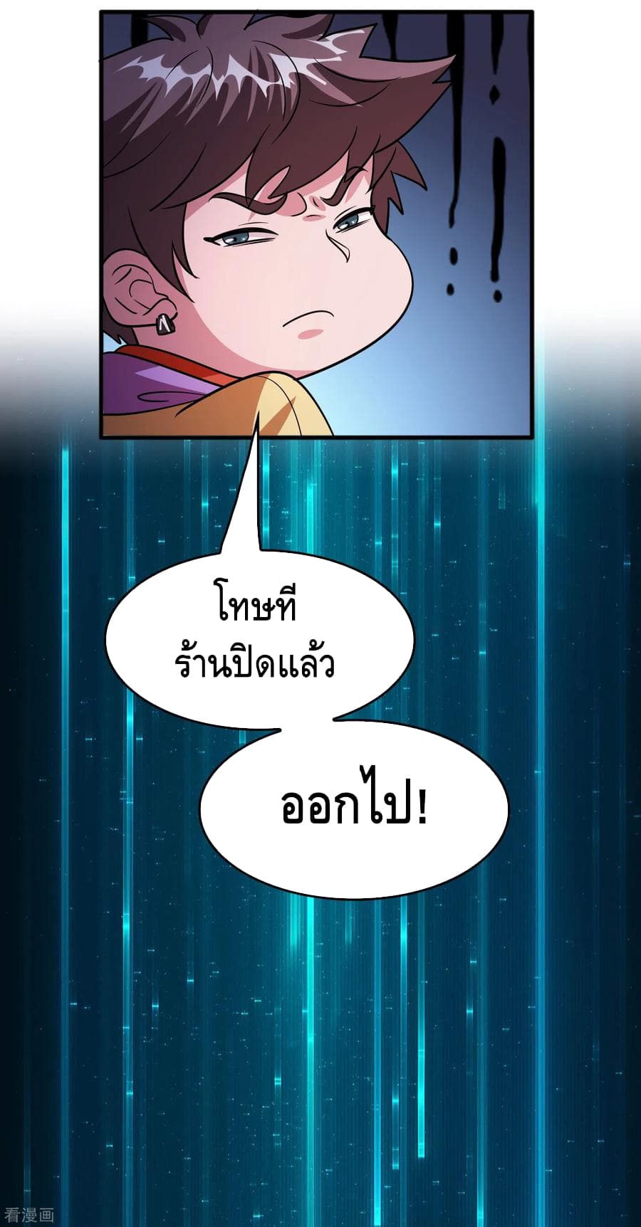 Become God Merchant in The Other World ข้ามต่างโลกเพื่อเป็นพ่อค้าเทพสุดมั่งคั่ง page 5