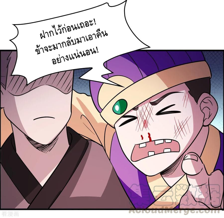 Become God Merchant in The Other World ข้ามต่างโลกเพื่อเป็นพ่อค้าเทพสุดมั่งคั่ง page 8