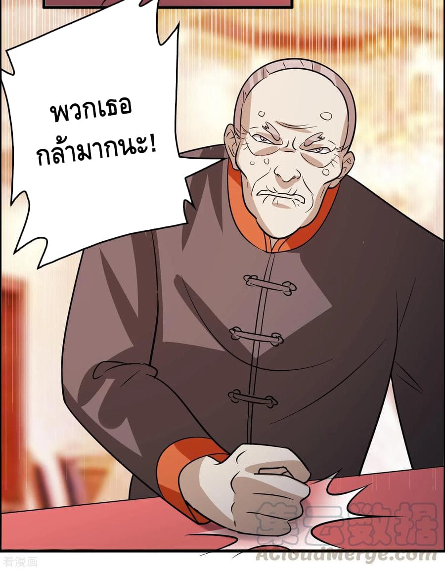 Become God Merchant in The Other World ข้ามต่างโลกเพื่อเป็นพ่อค้าเทพสุดมั่งคั่ง page 12