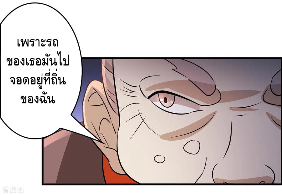 Become God Merchant in The Other World ข้ามต่างโลกเพื่อเป็นพ่อค้าเทพสุดมั่งคั่ง page 14