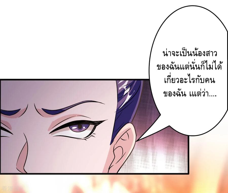 Become God Merchant in The Other World ข้ามต่างโลกเพื่อเป็นพ่อค้าเทพสุดมั่งคั่ง page 15