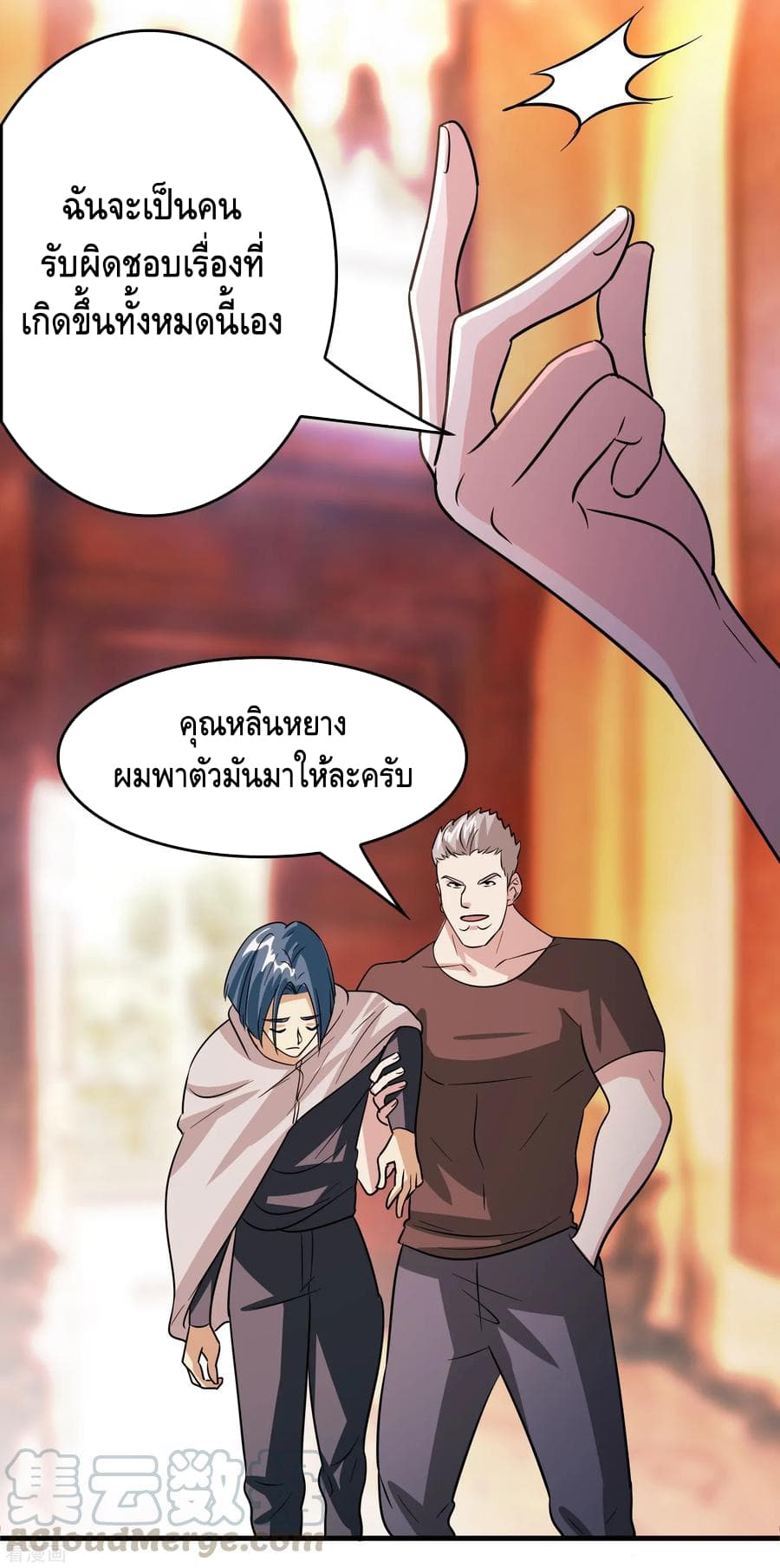 Become God Merchant in The Other World ข้ามต่างโลกเพื่อเป็นพ่อค้าเทพสุดมั่งคั่ง page 16