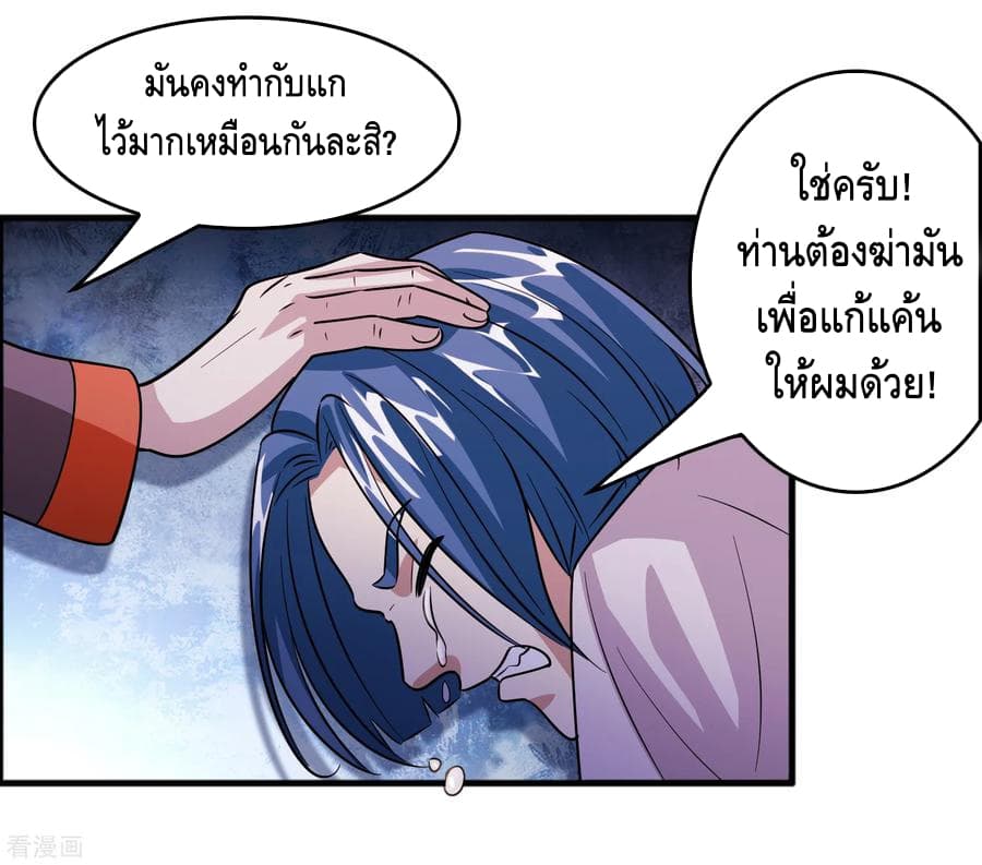 Become God Merchant in The Other World ข้ามต่างโลกเพื่อเป็นพ่อค้าเทพสุดมั่งคั่ง page 18