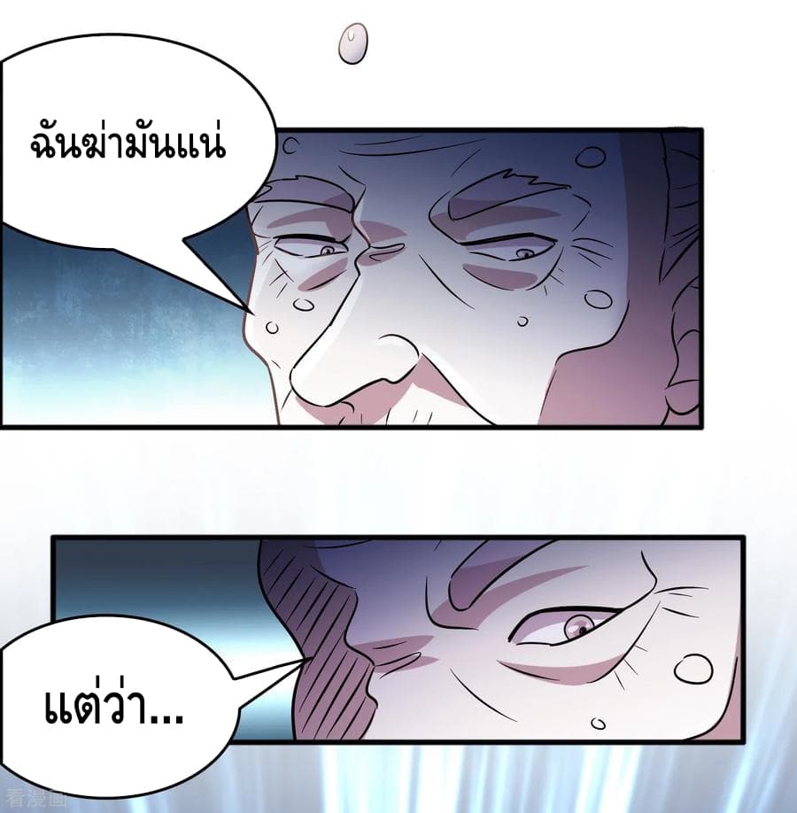 Become God Merchant in The Other World ข้ามต่างโลกเพื่อเป็นพ่อค้าเทพสุดมั่งคั่ง page 19
