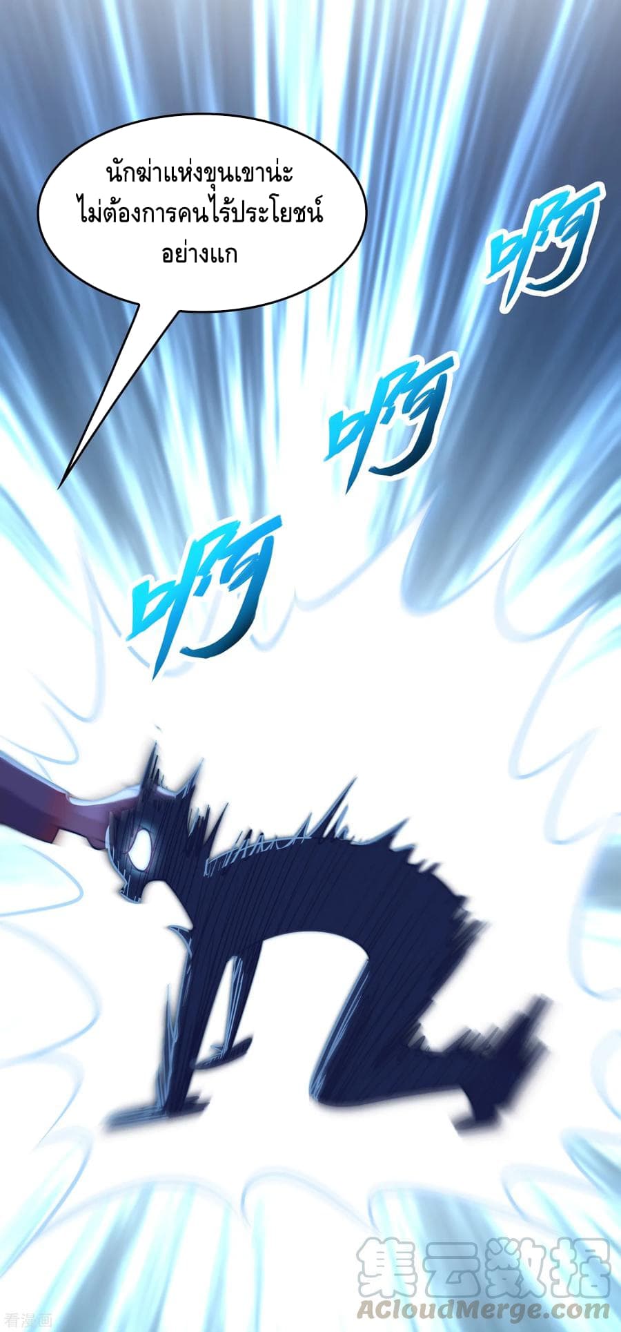 Become God Merchant in The Other World ข้ามต่างโลกเพื่อเป็นพ่อค้าเทพสุดมั่งคั่ง page 20