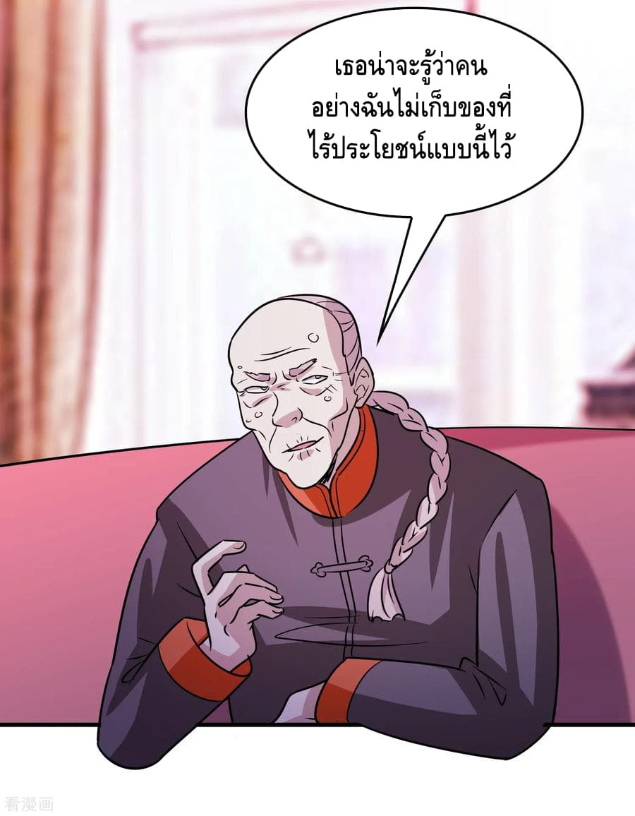 Become God Merchant in The Other World ข้ามต่างโลกเพื่อเป็นพ่อค้าเทพสุดมั่งคั่ง page 23
