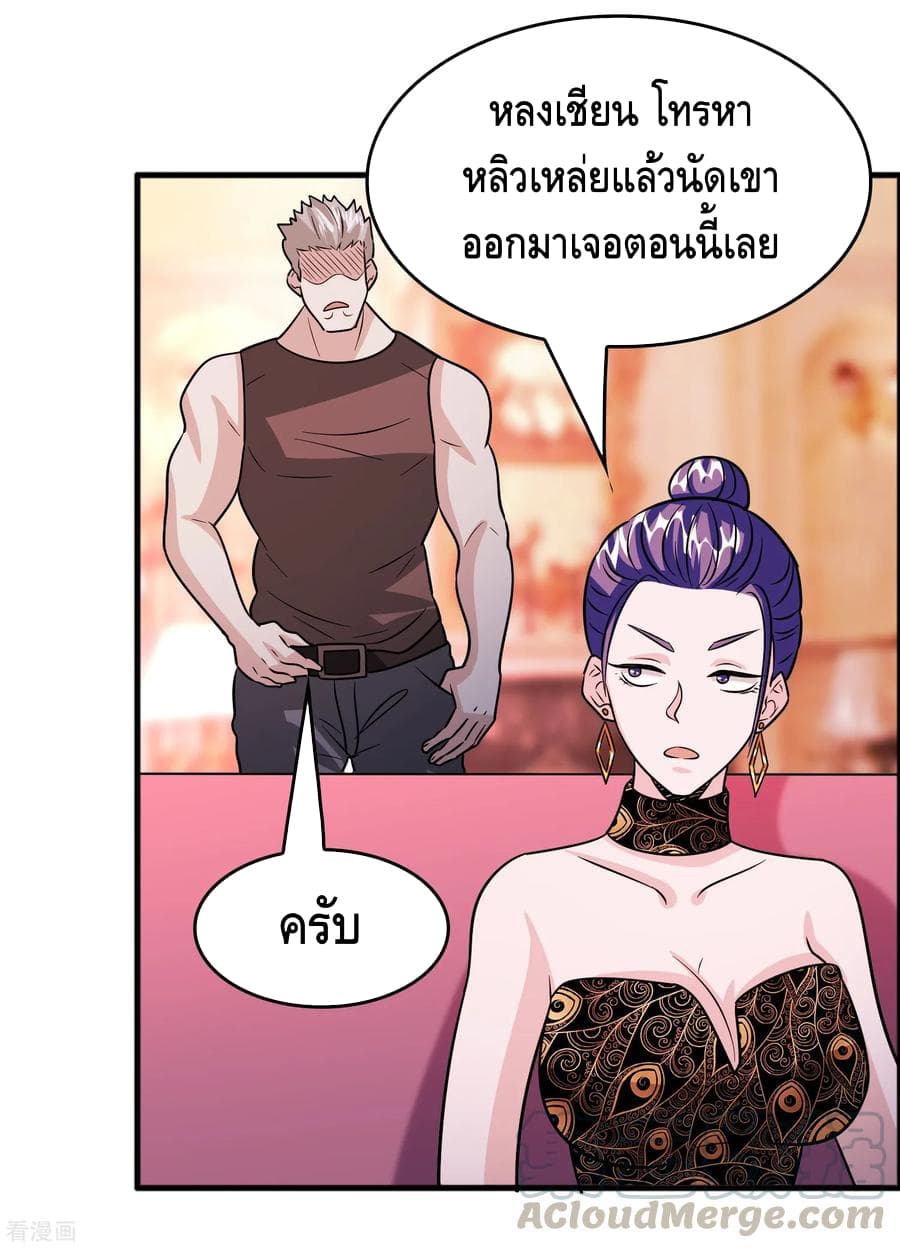 Become God Merchant in The Other World ข้ามต่างโลกเพื่อเป็นพ่อค้าเทพสุดมั่งคั่ง page 24
