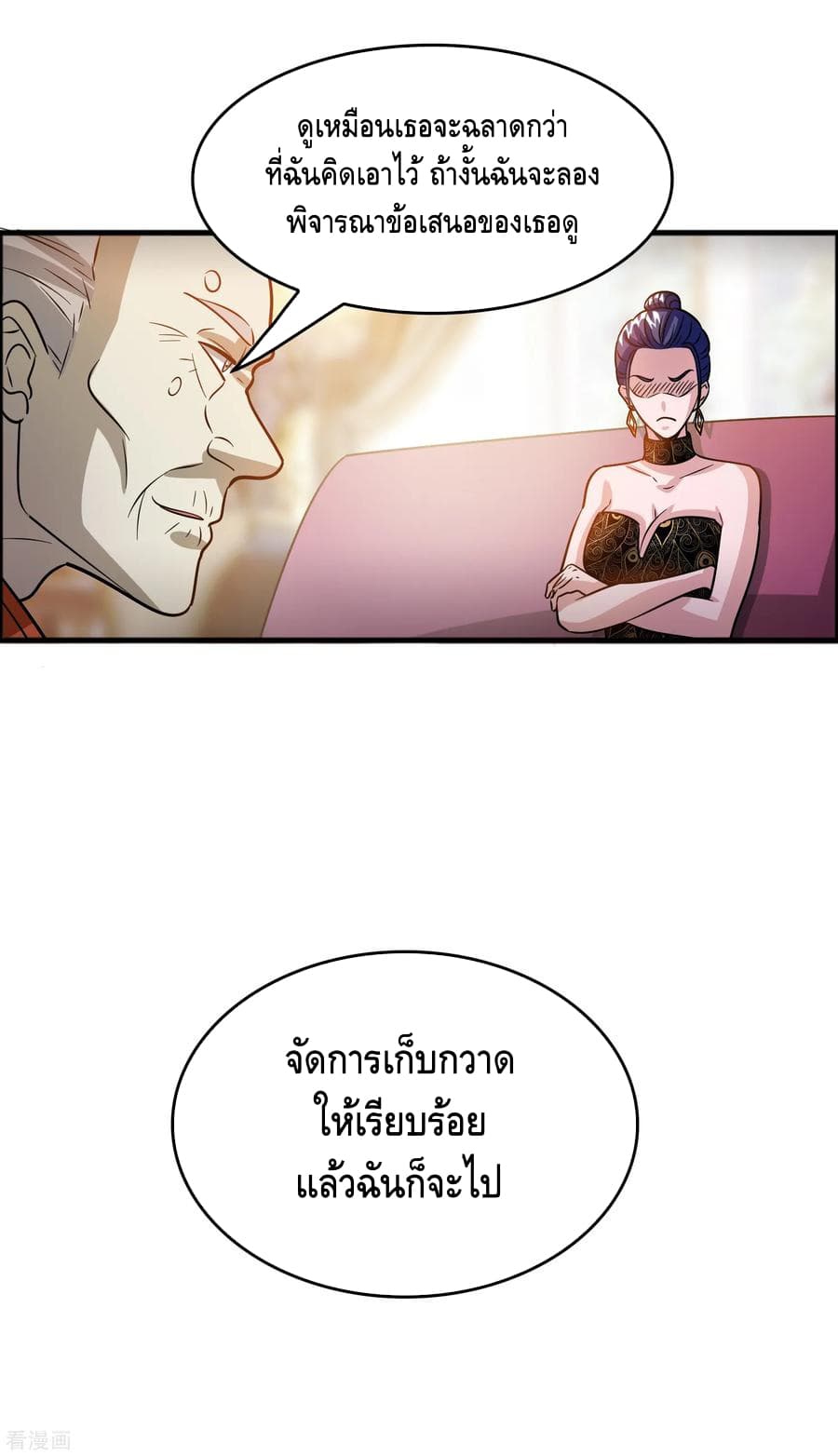 Become God Merchant in The Other World ข้ามต่างโลกเพื่อเป็นพ่อค้าเทพสุดมั่งคั่ง page 25