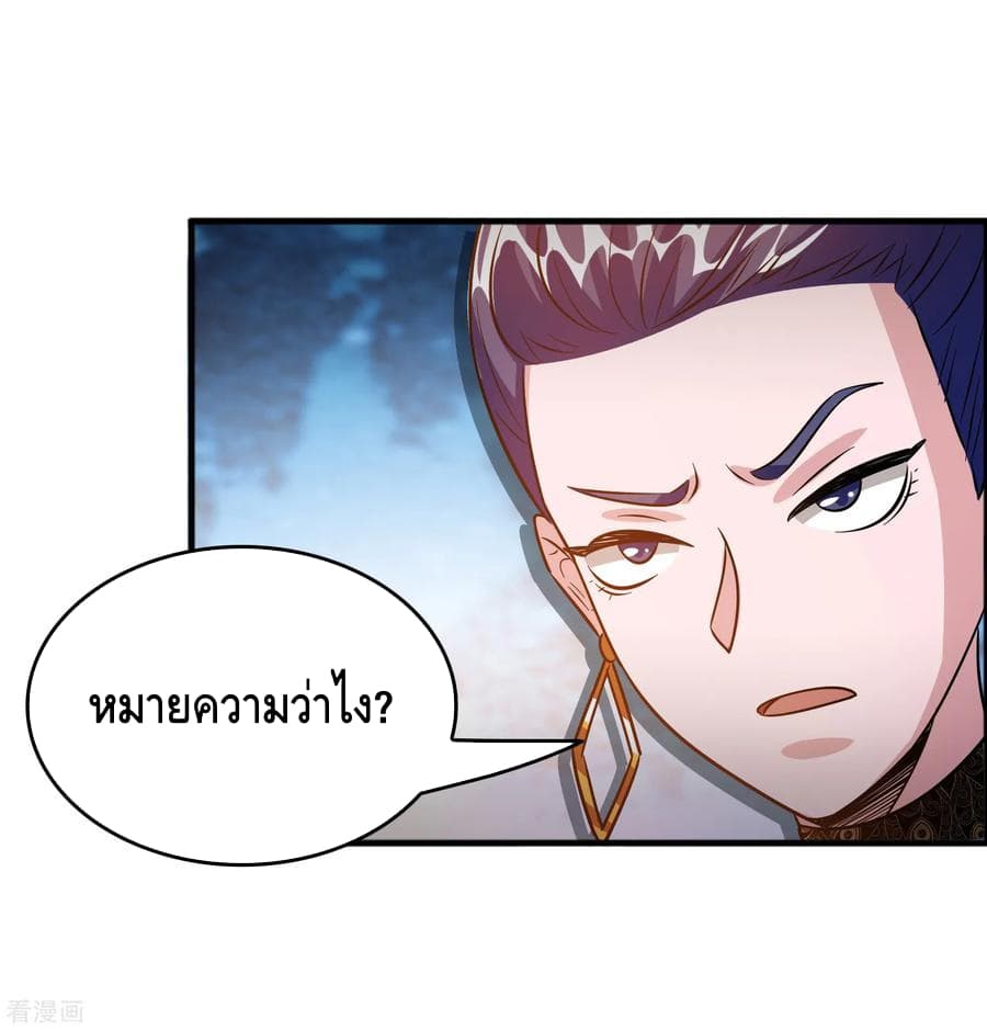 Become God Merchant in The Other World ข้ามต่างโลกเพื่อเป็นพ่อค้าเทพสุดมั่งคั่ง page 26