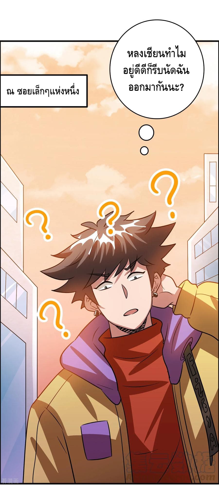 Become God Merchant in The Other World ข้ามต่างโลกเพื่อเป็นพ่อค้าเทพสุดมั่งคั่ง page 28