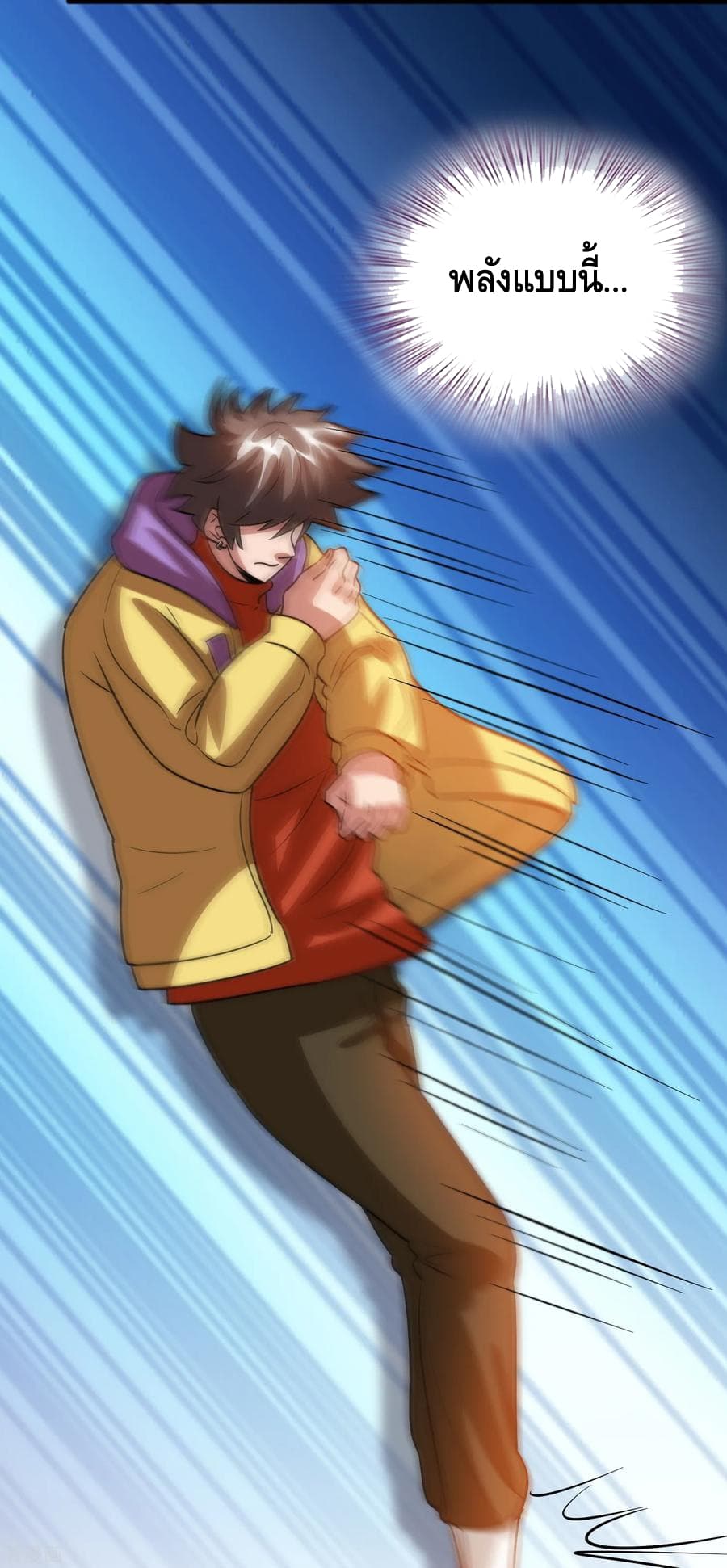 Become God Merchant in The Other World ข้ามต่างโลกเพื่อเป็นพ่อค้าเทพสุดมั่งคั่ง page 30