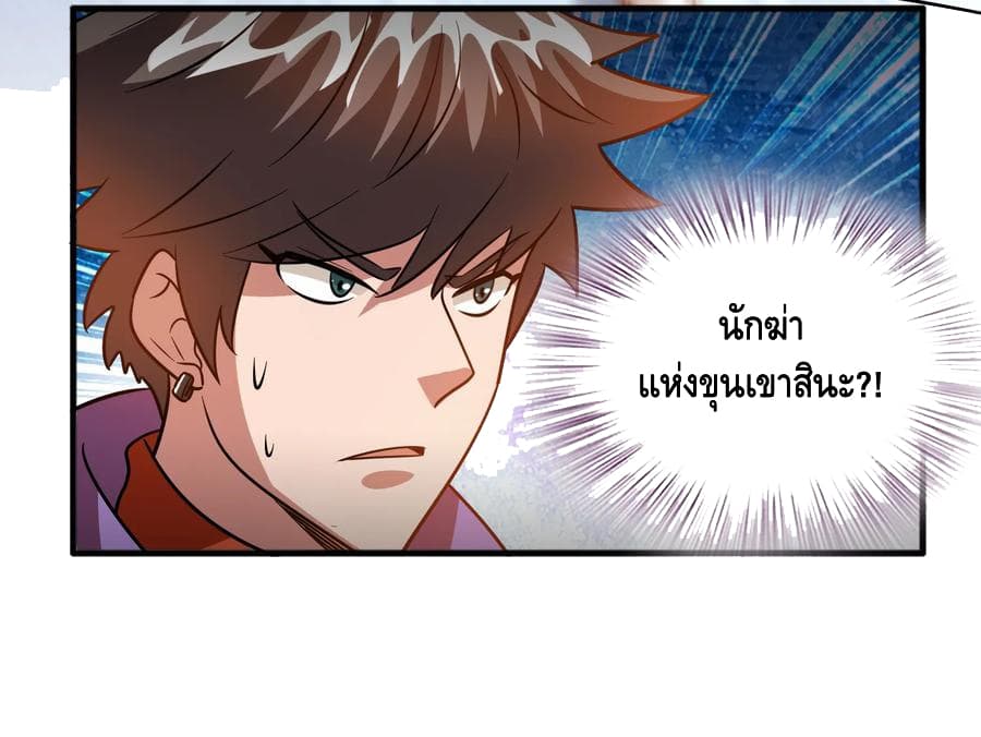 Become God Merchant in The Other World ข้ามต่างโลกเพื่อเป็นพ่อค้าเทพสุดมั่งคั่ง page 31
