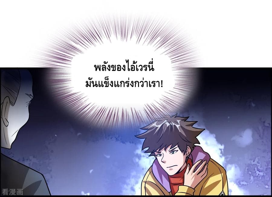 Become God Merchant in The Other World ข้ามต่างโลกเพื่อเป็นพ่อค้าเทพสุดมั่งคั่ง page 2