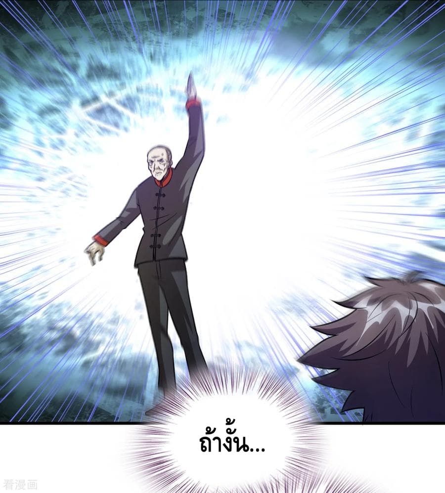 Become God Merchant in The Other World ข้ามต่างโลกเพื่อเป็นพ่อค้าเทพสุดมั่งคั่ง page 3