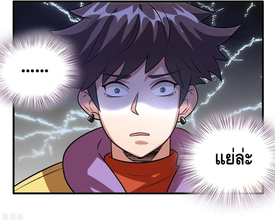 Become God Merchant in The Other World ข้ามต่างโลกเพื่อเป็นพ่อค้าเทพสุดมั่งคั่ง page 6