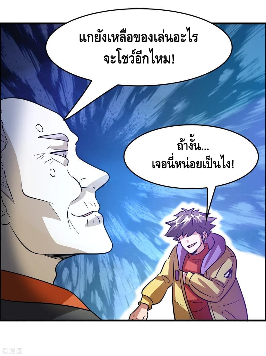 Become God Merchant in The Other World ข้ามต่างโลกเพื่อเป็นพ่อค้าเทพสุดมั่งคั่ง page 7