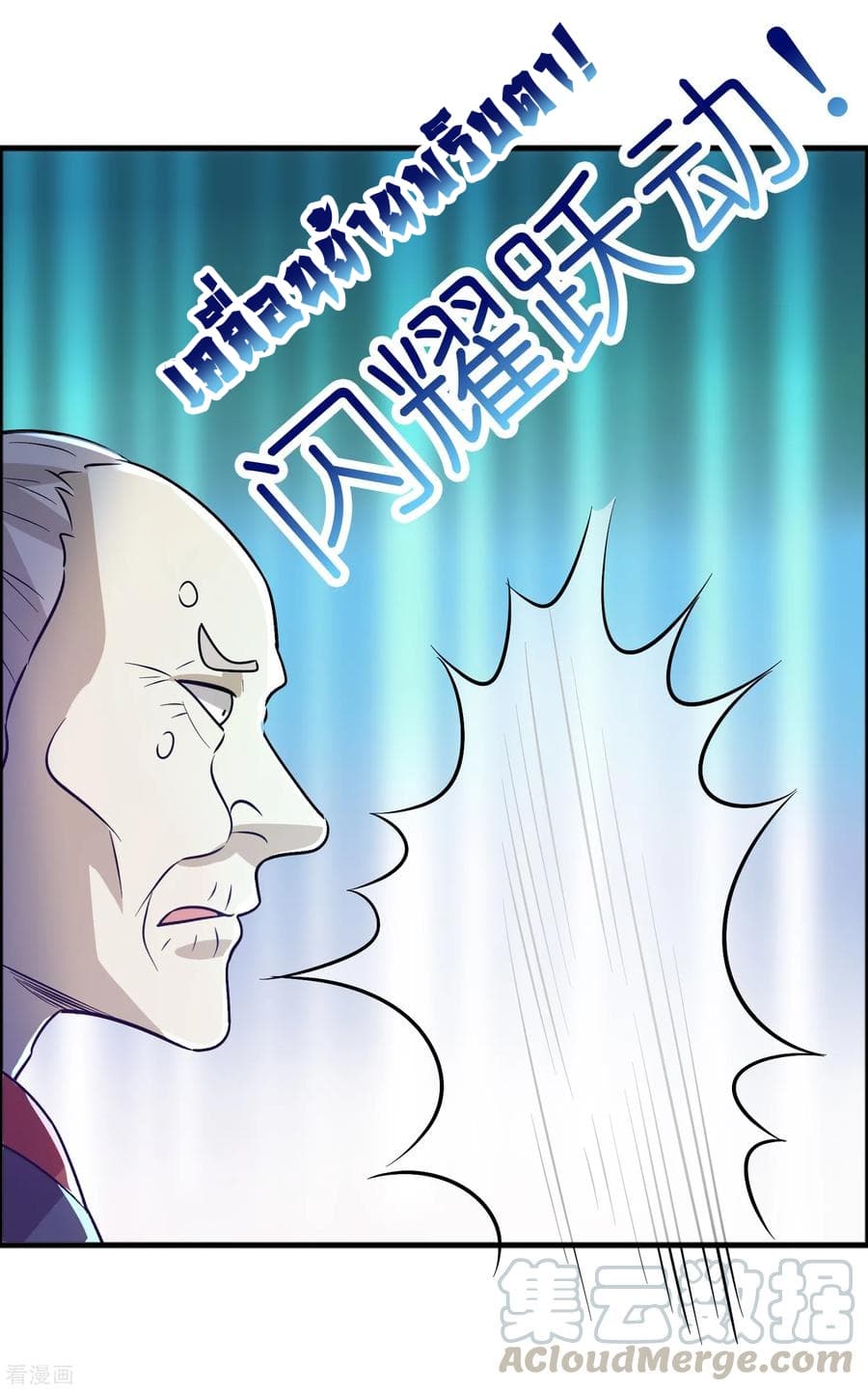 Become God Merchant in The Other World ข้ามต่างโลกเพื่อเป็นพ่อค้าเทพสุดมั่งคั่ง page 8