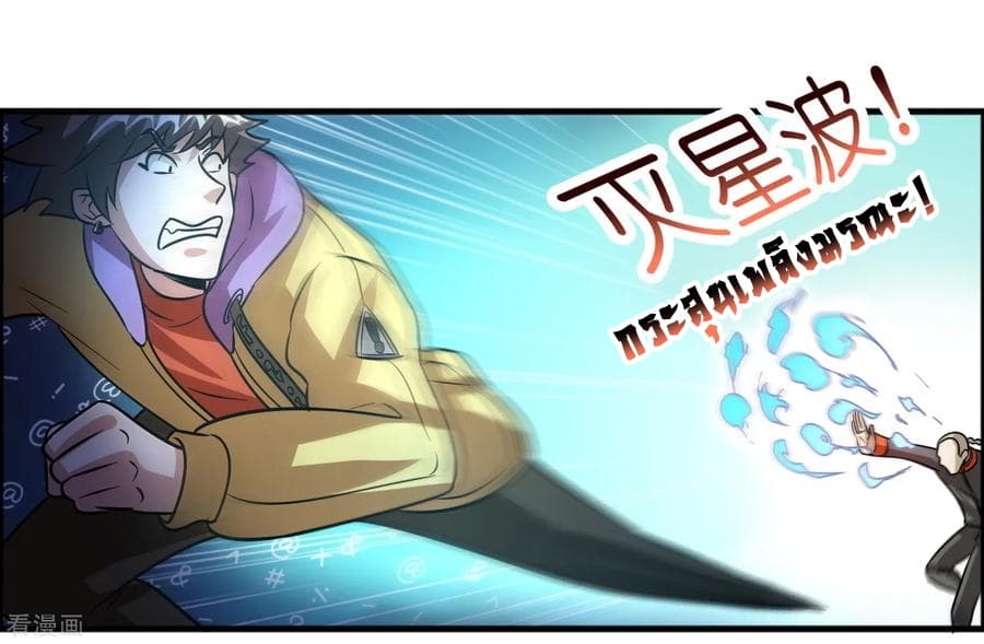Become God Merchant in The Other World ข้ามต่างโลกเพื่อเป็นพ่อค้าเทพสุดมั่งคั่ง page 9