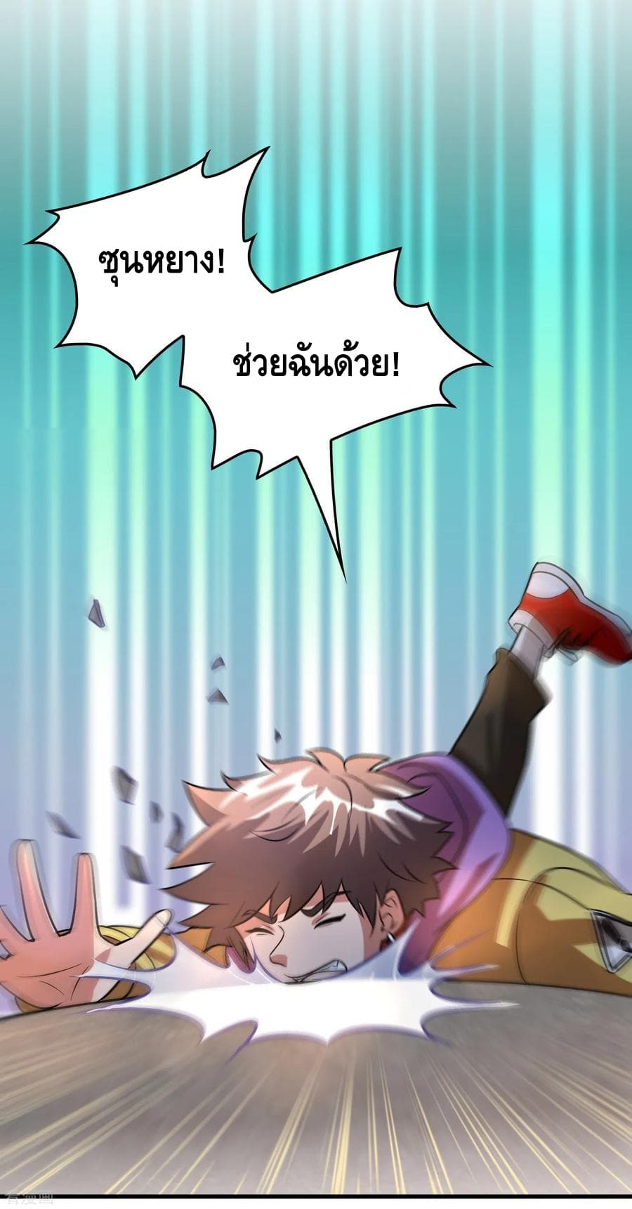 Become God Merchant in The Other World ข้ามต่างโลกเพื่อเป็นพ่อค้าเทพสุดมั่งคั่ง page 11