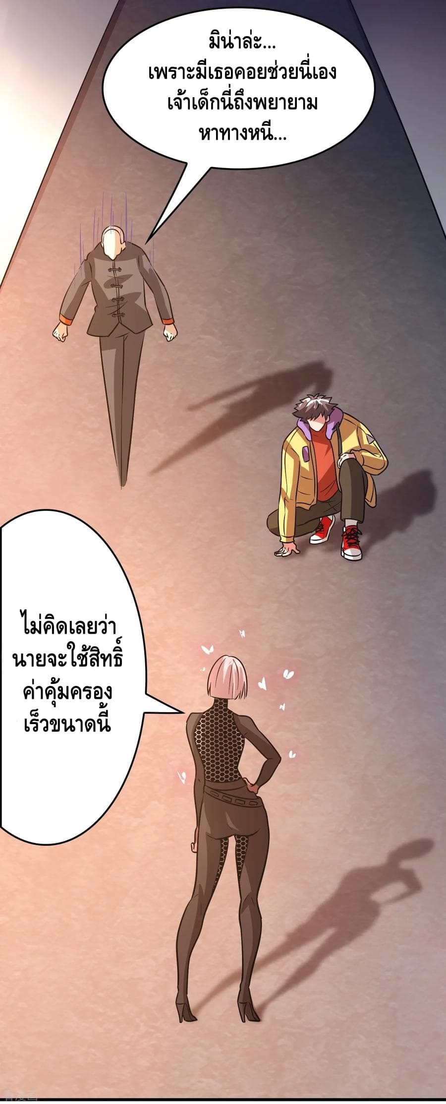 Become God Merchant in The Other World ข้ามต่างโลกเพื่อเป็นพ่อค้าเทพสุดมั่งคั่ง page 13