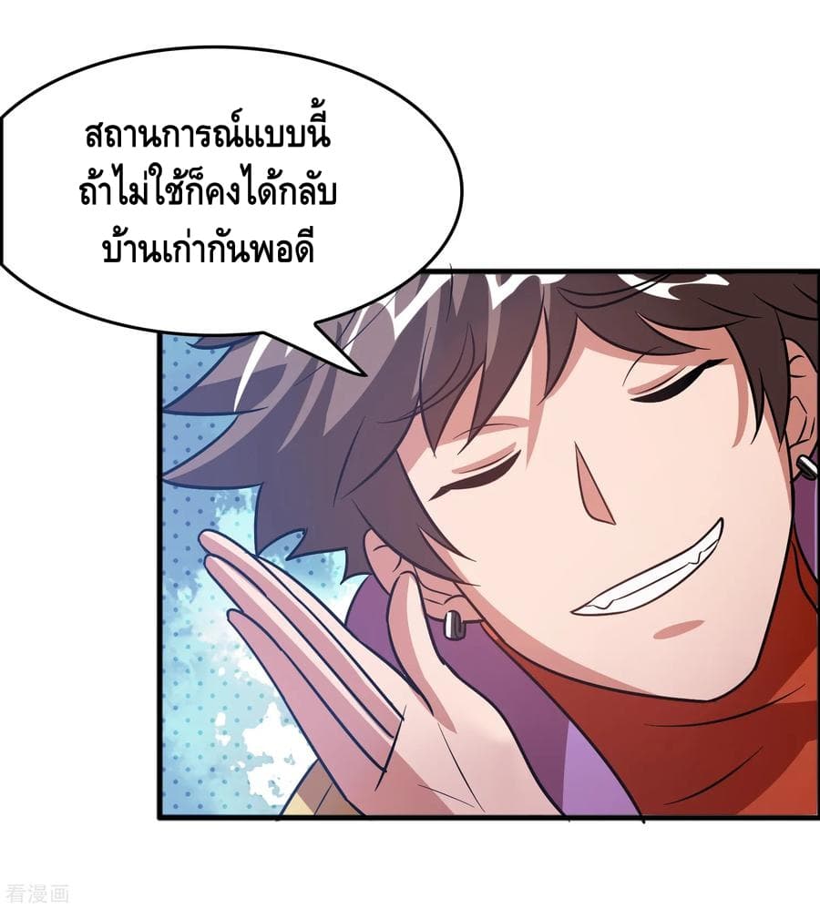 Become God Merchant in The Other World ข้ามต่างโลกเพื่อเป็นพ่อค้าเทพสุดมั่งคั่ง page 14