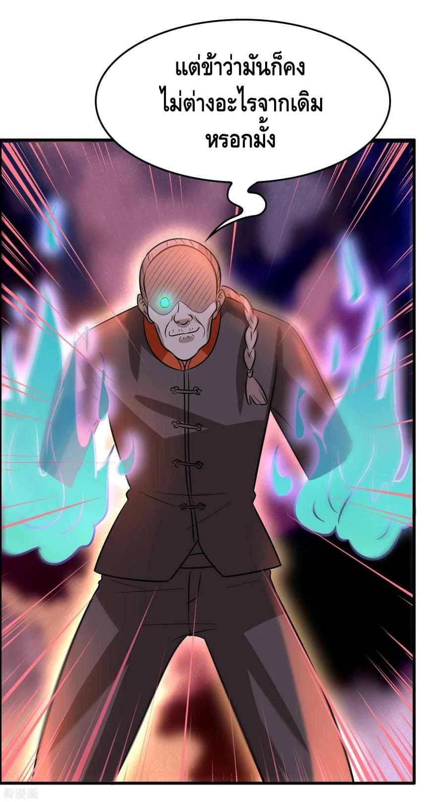 Become God Merchant in The Other World ข้ามต่างโลกเพื่อเป็นพ่อค้าเทพสุดมั่งคั่ง page 15