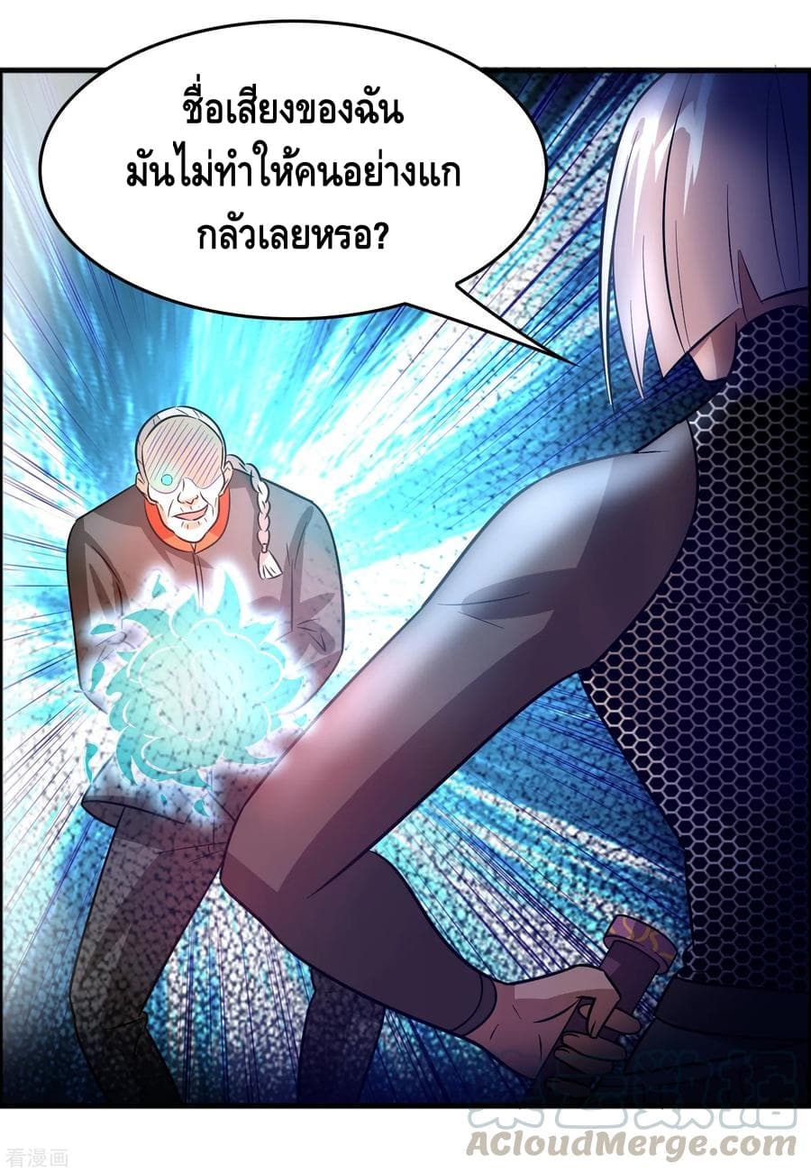 Become God Merchant in The Other World ข้ามต่างโลกเพื่อเป็นพ่อค้าเทพสุดมั่งคั่ง page 16