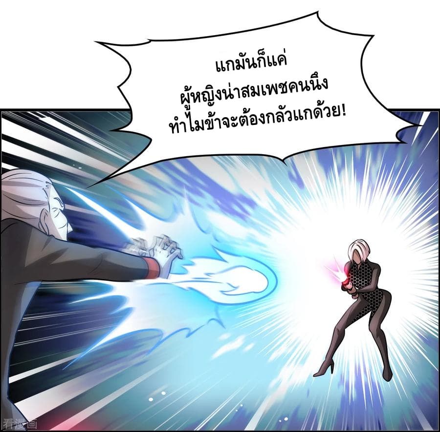Become God Merchant in The Other World ข้ามต่างโลกเพื่อเป็นพ่อค้าเทพสุดมั่งคั่ง page 17