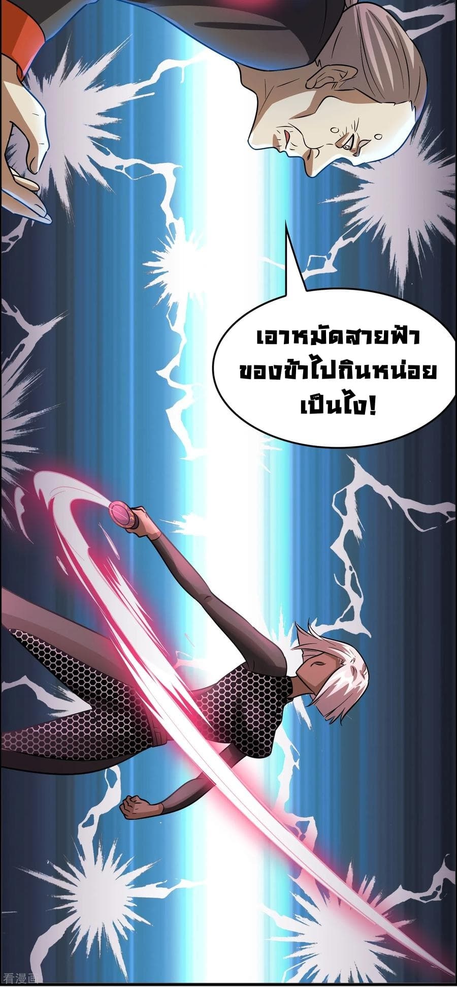 Become God Merchant in The Other World ข้ามต่างโลกเพื่อเป็นพ่อค้าเทพสุดมั่งคั่ง page 22