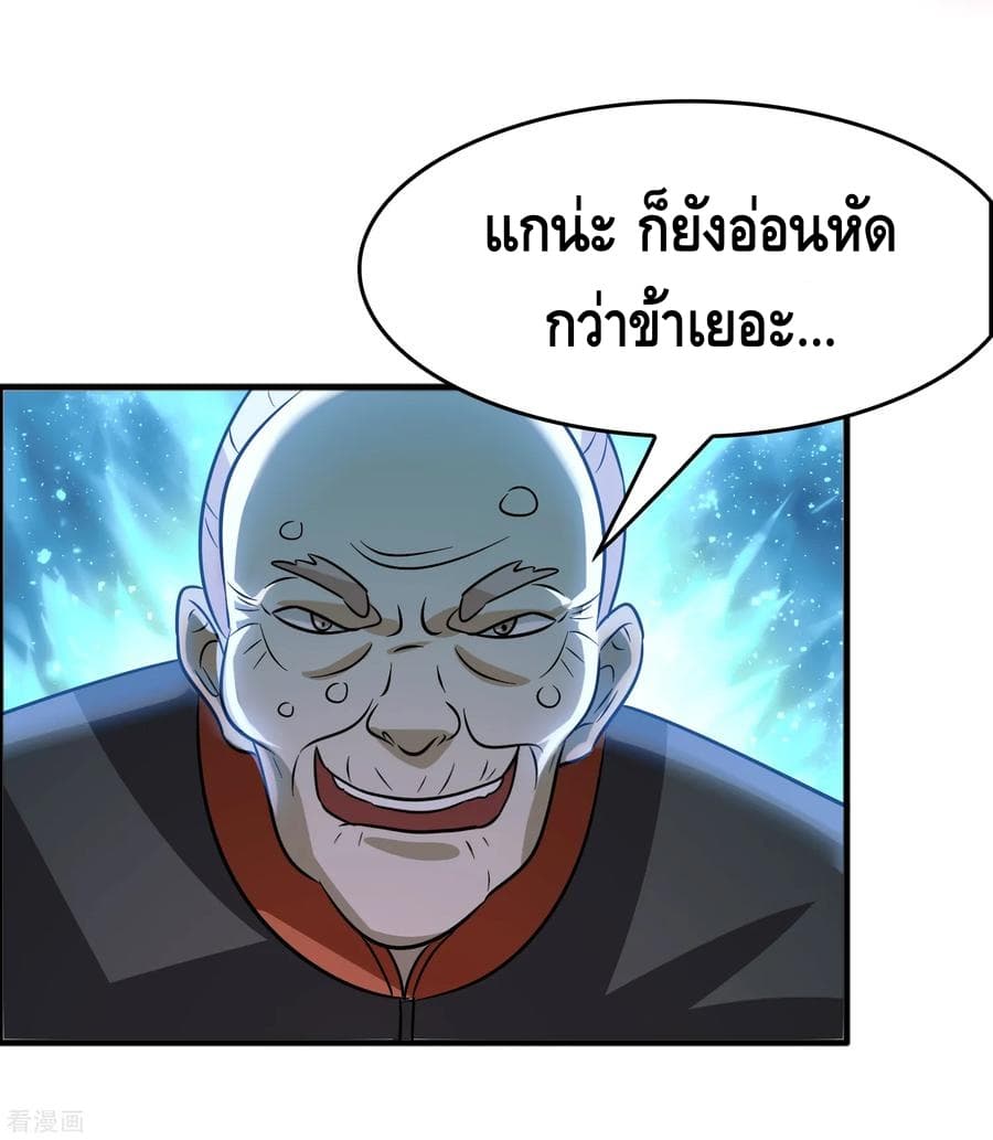 Become God Merchant in The Other World ข้ามต่างโลกเพื่อเป็นพ่อค้าเทพสุดมั่งคั่ง page 23