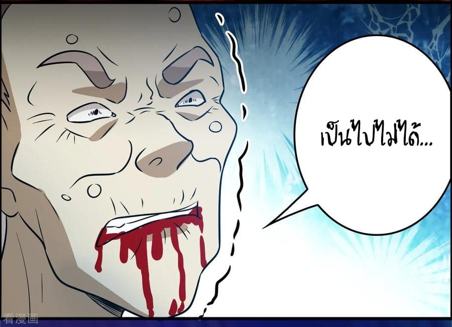 Become God Merchant in The Other World ข้ามต่างโลกเพื่อเป็นพ่อค้าเทพสุดมั่งคั่ง page 29