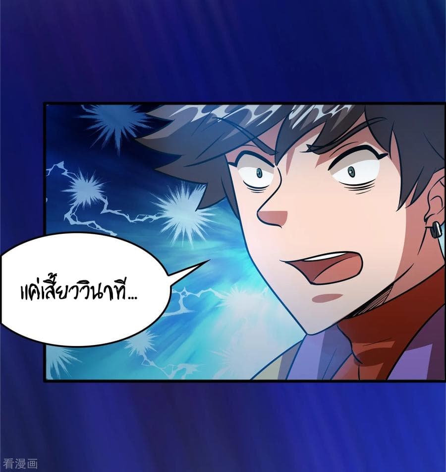 Become God Merchant in The Other World ข้ามต่างโลกเพื่อเป็นพ่อค้าเทพสุดมั่งคั่ง page 30