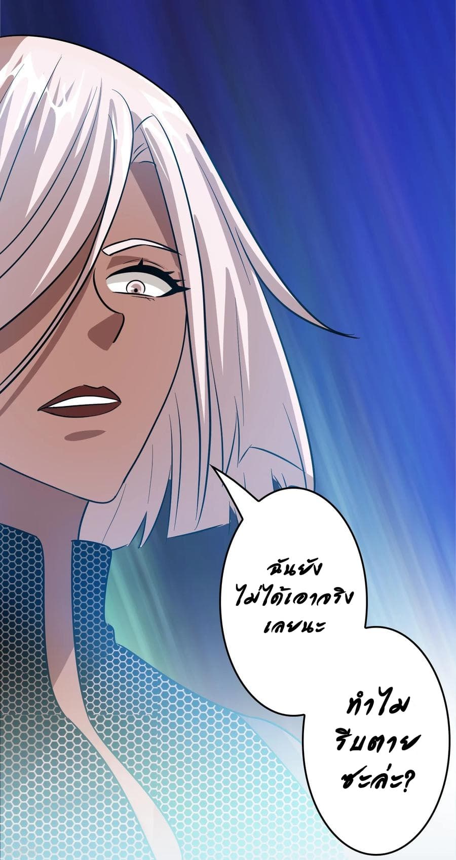 Become God Merchant in The Other World ข้ามต่างโลกเพื่อเป็นพ่อค้าเทพสุดมั่งคั่ง page 31