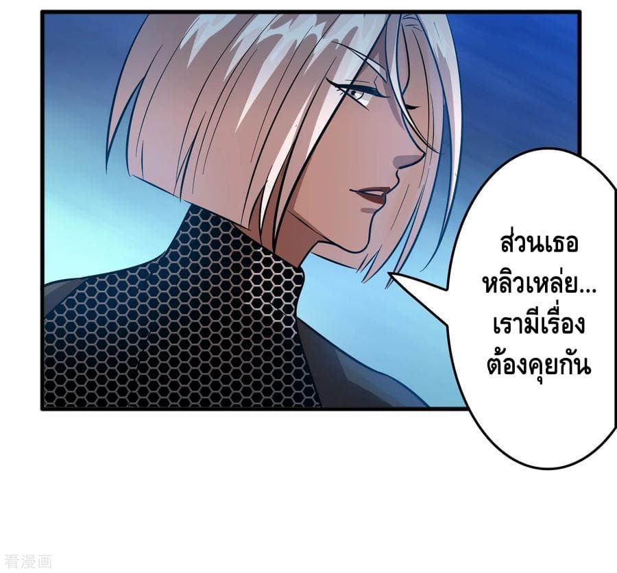 Become God Merchant in The Other World ข้ามต่างโลกเพื่อเป็นพ่อค้าเทพสุดมั่งคั่ง page 33