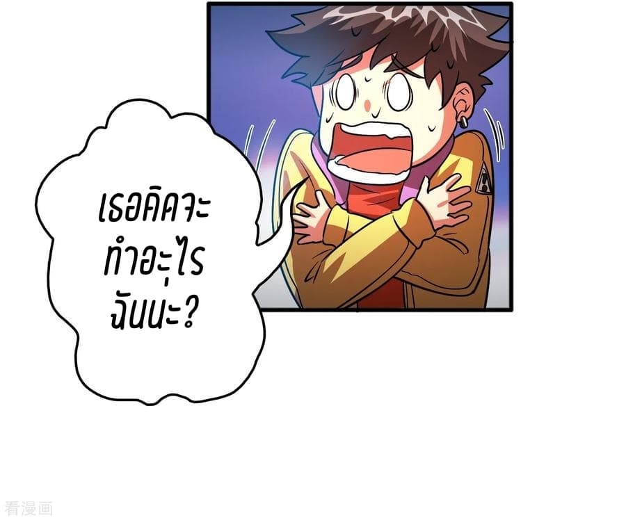 Become God Merchant in The Other World ข้ามต่างโลกเพื่อเป็นพ่อค้าเทพสุดมั่งคั่ง page 34