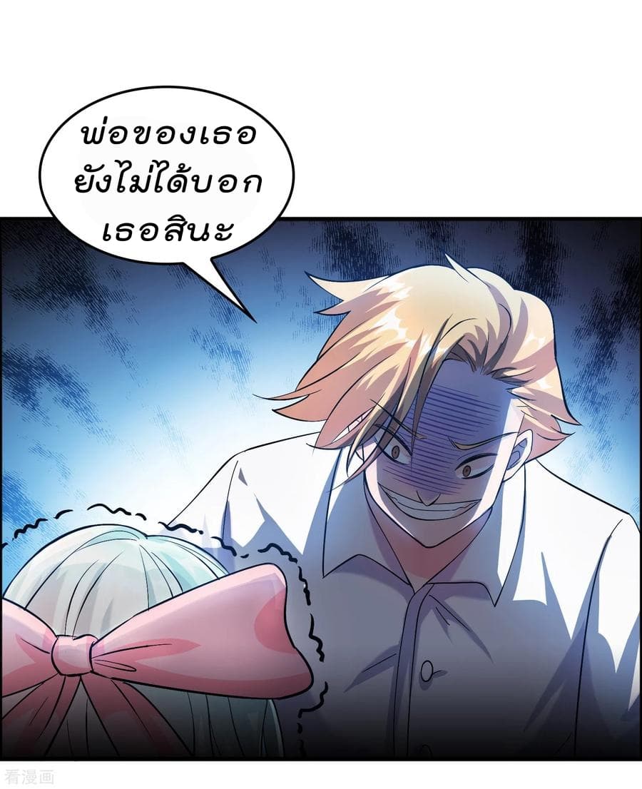 Become God Merchant in The Other World ข้ามต่างโลกเพื่อเป็นพ่อค้าเทพสุดมั่งคั่ง page 3