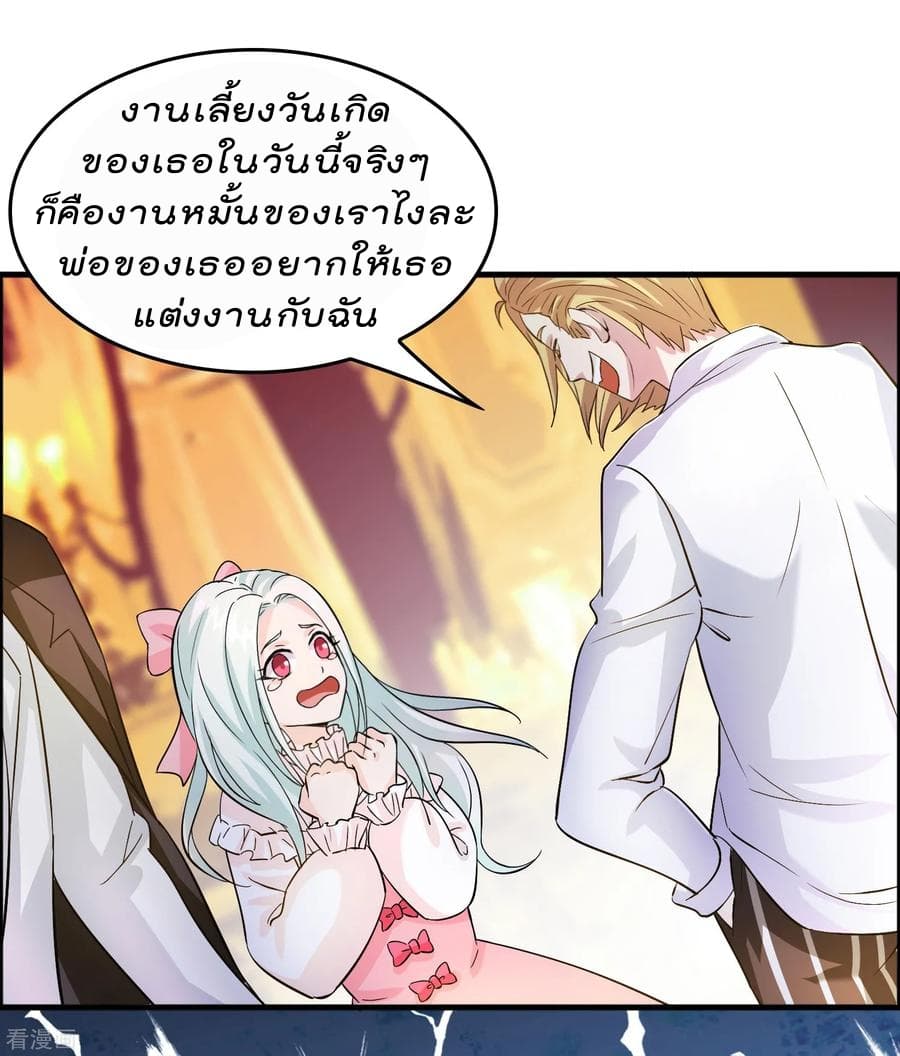 Become God Merchant in The Other World ข้ามต่างโลกเพื่อเป็นพ่อค้าเทพสุดมั่งคั่ง page 4