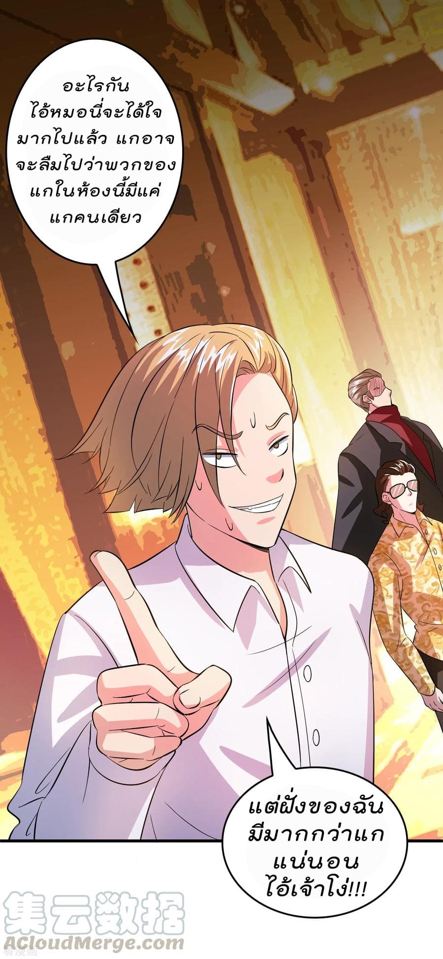 Become God Merchant in The Other World ข้ามต่างโลกเพื่อเป็นพ่อค้าเทพสุดมั่งคั่ง page 7