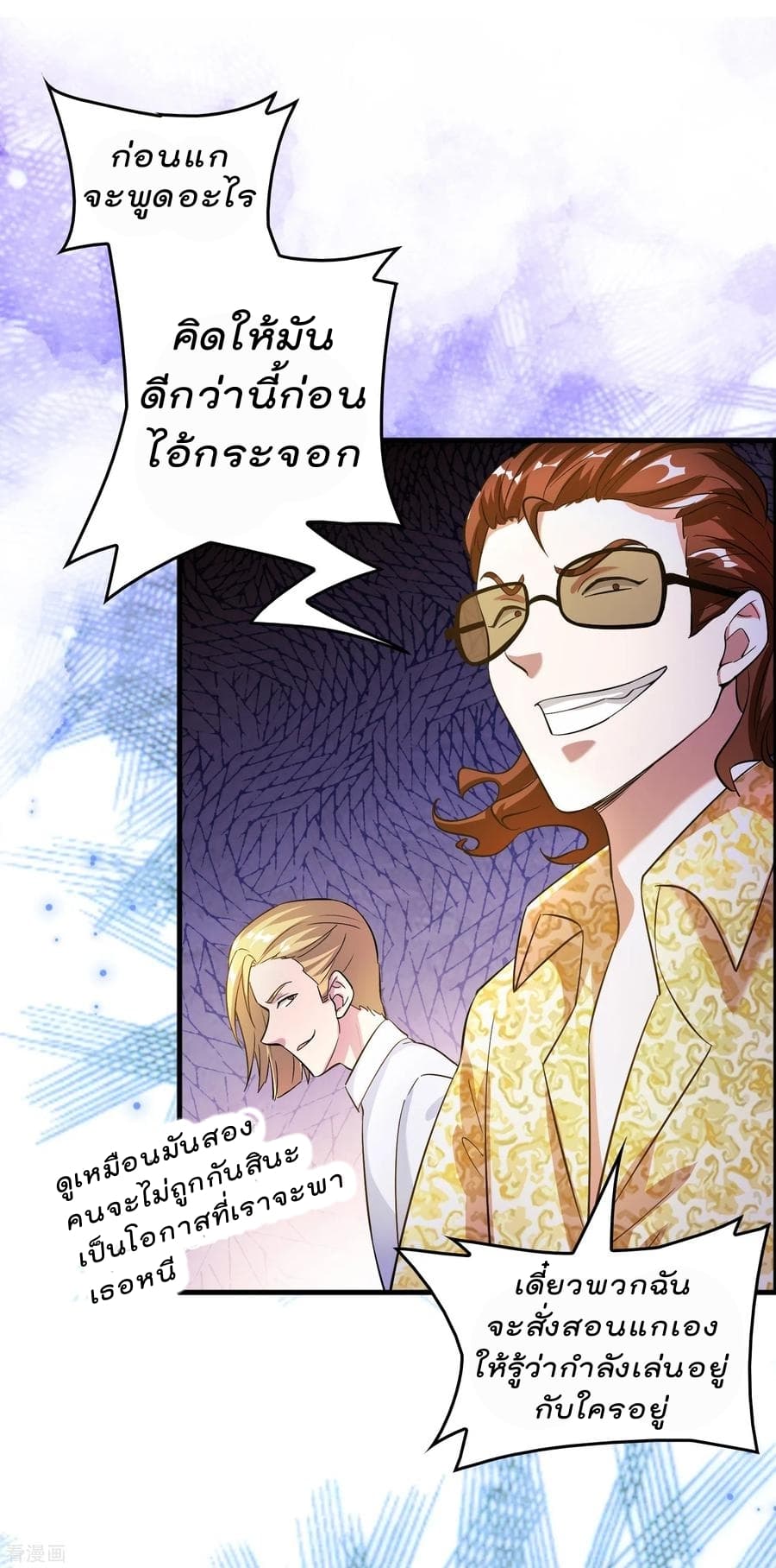 Become God Merchant in The Other World ข้ามต่างโลกเพื่อเป็นพ่อค้าเทพสุดมั่งคั่ง page 8