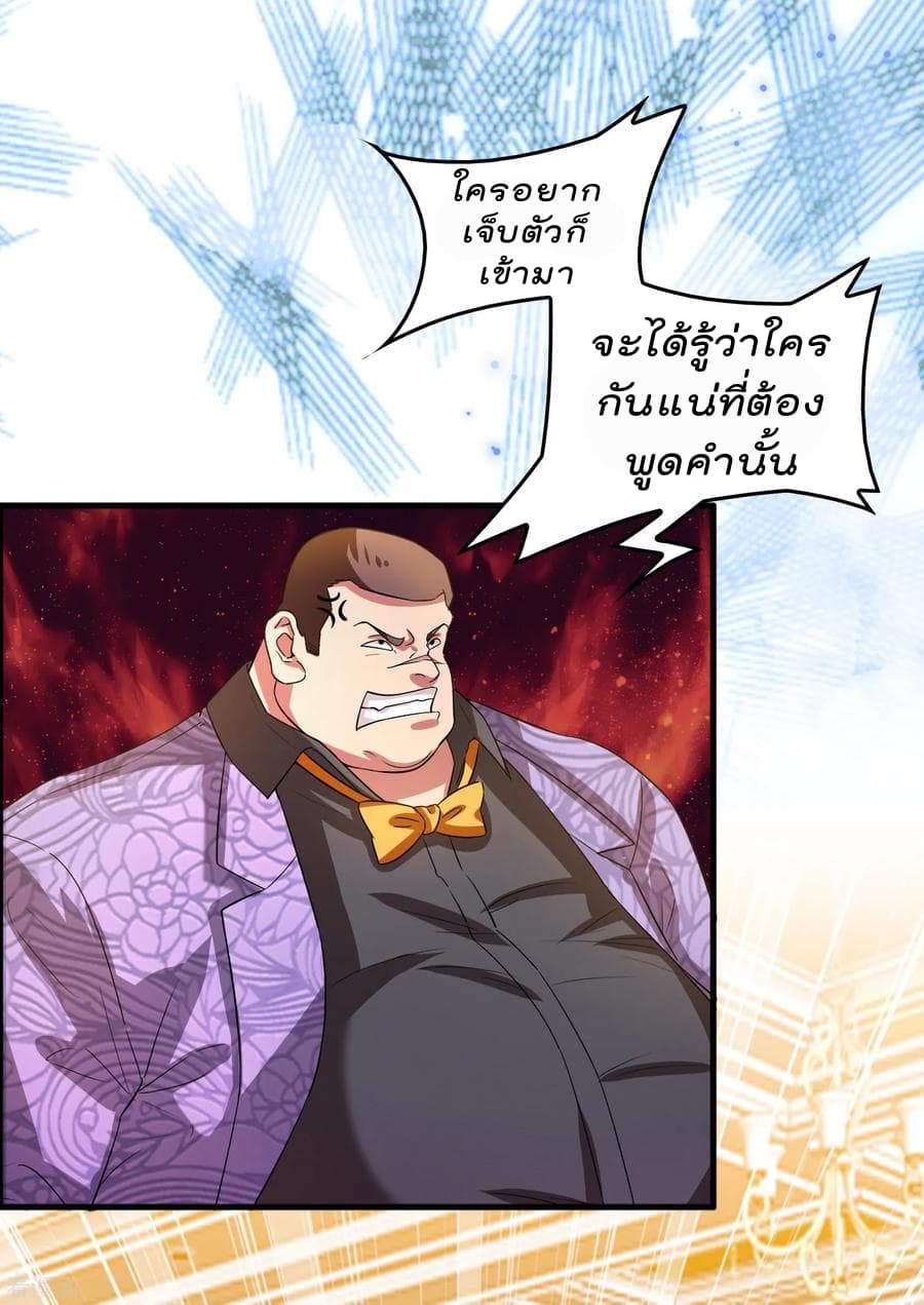 Become God Merchant in The Other World ข้ามต่างโลกเพื่อเป็นพ่อค้าเทพสุดมั่งคั่ง page 9