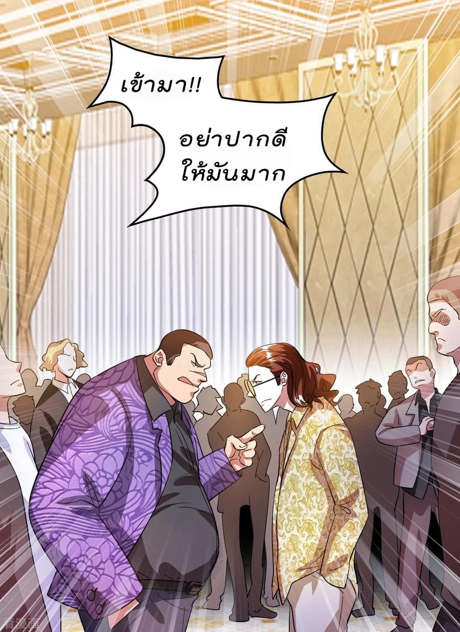 Become God Merchant in The Other World ข้ามต่างโลกเพื่อเป็นพ่อค้าเทพสุดมั่งคั่ง page 10