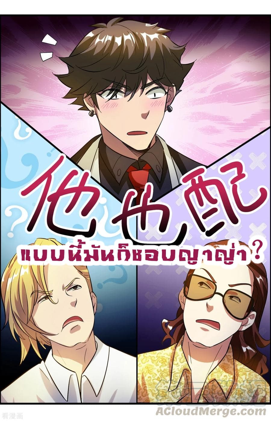 Become God Merchant in The Other World ข้ามต่างโลกเพื่อเป็นพ่อค้าเทพสุดมั่งคั่ง page 14