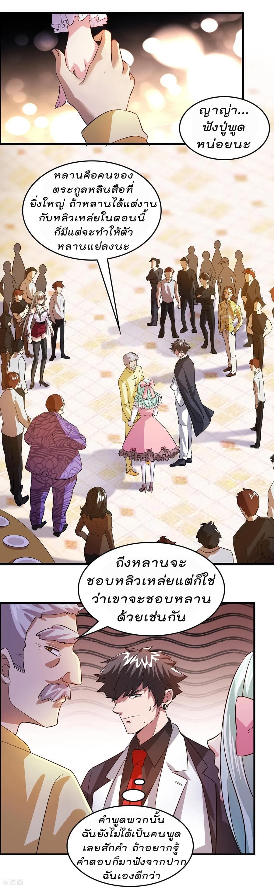 Become God Merchant in The Other World ข้ามต่างโลกเพื่อเป็นพ่อค้าเทพสุดมั่งคั่ง page 18