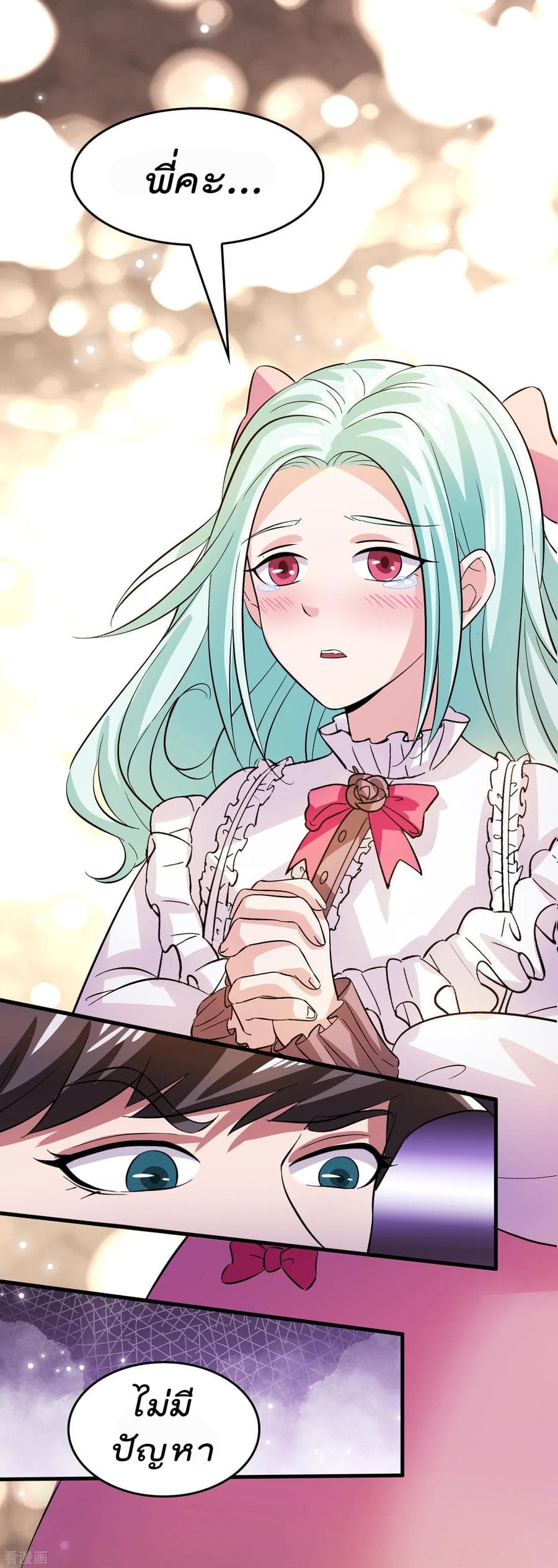 Become God Merchant in The Other World ข้ามต่างโลกเพื่อเป็นพ่อค้าเทพสุดมั่งคั่ง page 19
