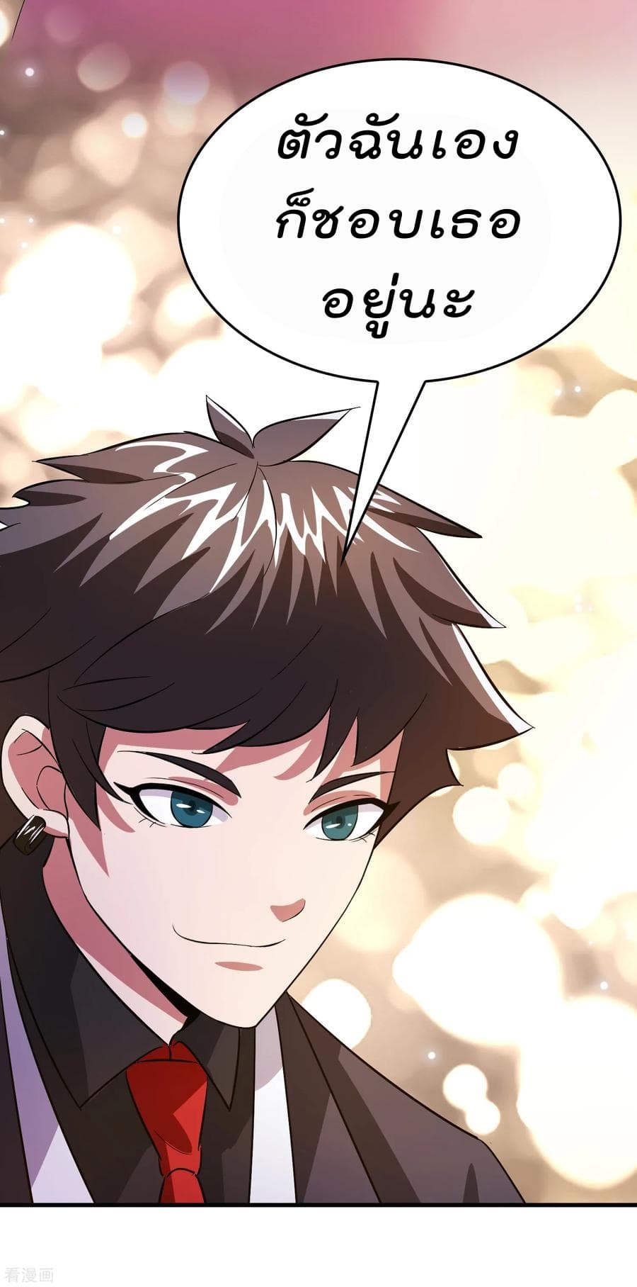 Become God Merchant in The Other World ข้ามต่างโลกเพื่อเป็นพ่อค้าเทพสุดมั่งคั่ง page 20