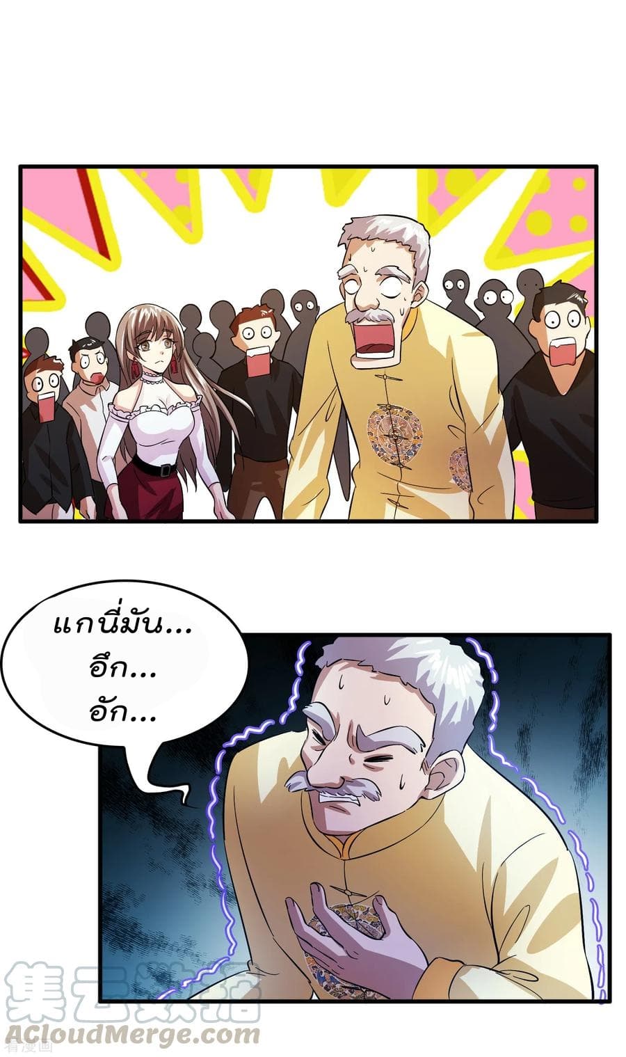 Become God Merchant in The Other World ข้ามต่างโลกเพื่อเป็นพ่อค้าเทพสุดมั่งคั่ง page 21